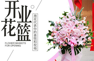 山东青岛平度市明村镇陶戈庄村花篮配送